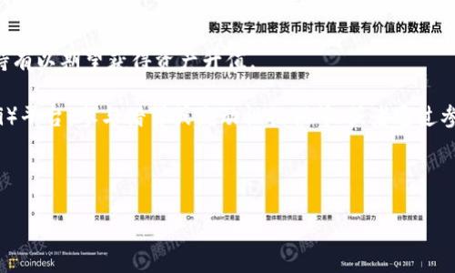   区块链的含义和应用详解 / 

 guanjianzi 区块链, blockchain, 去中心化, 数据安全 /guanjianci 

什么是区块链？
区块链是一种去中心化的分布式账本技术，它能够记录所有的交易信息并以链式结构将其关联。每个区块包含了一定数量的交易数据，并通过哈希函数与前一个区块链接在一起，形成链式结构。这种设计确保了一旦数据被记录就无法更改，确保了信息的安全性和透明度。

最早区块链技术的应用之一是比特币，它使得数字货币的交易得以在没有任何中介的情况下进行。随着技术的发展，区块链的应用逐渐扩展到其他领域，包括供应链管理、金融服务、健康医药、身份验证等。区块链的核心理念是去中心化，即将数据交由每一个参与者共同管理，而非集中在某一个单一的实体或机构手中。

区块链的工作原理
区块链的基本结构是由多个区块组成，每个区块包含了一系列经过验证的交易数据。为了将新交易添加到区块中，需要通过区块链网络中其他参与者的验证，这个过程称为