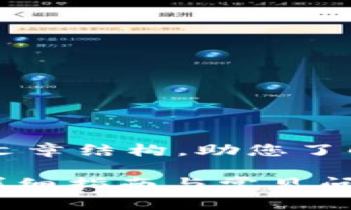 在这里，我将为您创建一个的文章结构，助您了解如何彻底注销Tokenim账户。

如何彻底注销Tokenim账户：详细指南与常见问题解答