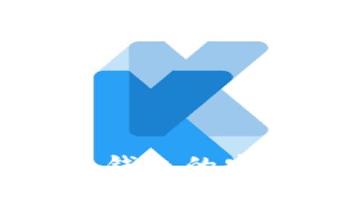 WICC币在Tokenim钱包的安全存储与使用指南