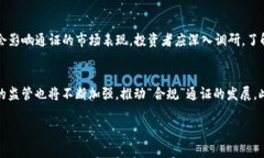 区块链中的“通证”是指可以在区块链网络上流