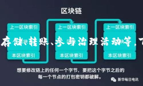 在imToken钱包中管理EOS（埃奥斯）代币时，用户可能会面临各种问题，如如何存储、转账、参与治理活动等。下面将围绕“在imToken钱包中如何处理EOS”这一主题展开详细的介绍和解答。

在imToken钱包中管理EOS的全面指南