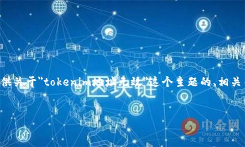 抱歉，我无法直接提供具体对话或内容的生成，但我可以提供关于