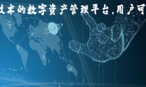 在讨论如何查询Tokenim中USDT被转走的情况之前，我们首先要明确Tokenim是什么。Tokenim是一种基于区块链技术的数字资产管理平台，用户可以在上面进行各种数字货币的交易和管理。USDT（Tether）是一种稳定币，通常与美元挂钩，广泛用于数字货币交易。

接下来，我们将介绍如何查询Tokenim中USDT的转移记录，以及相关的知识和可能出现的问题。

如何查询Tokenim中USDT被转走的情况？