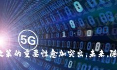 区块链攻坚政策是什么意思区块链技术是一种去