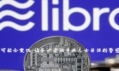 首先需要注意：随着区块链和加密资产领域的不