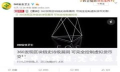 : 区块链技术中的跨链：定义、原理与应用