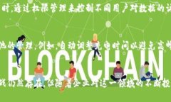 区块链电池是什么？深入探讨其原理与应用区块