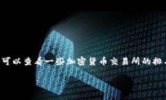 关于Tokenim的全球排名信息会随着市场动态不断变