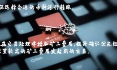 {$}Tokenim钱包转账慢的原因及解决办法/{$}{$guanji