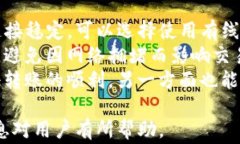   如何解决Tokenim转币错误问题？实用指南和常见