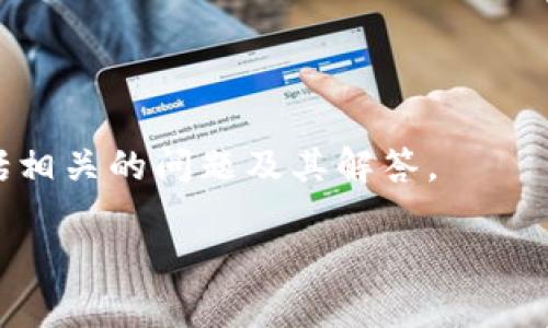 区块链技术加工是指在区块链平台上进行的与数据处理、转换、存储和管理相关的活动。这一过程通常涉及使用区块链的去中心化特性来增强数据的安全性、透明性和可追踪性。在这个框架下，区块链技术可以被应用于多个领域，包括金融、供应链管理、身份验证、数字版权管理等，推动各行业的数字化转型和创新。

区块链技术加工可以包括以下几个方面：

1. **数据记录与存储**：在区块链上安全记录和存储交易或其他信息，确保数据的不可篡改性。
  
2. **智能合约**：利用区块链技术创建和执行智能合约，以自动化交易和协议的执行，减少人为干预。

3. **数据共享与透明度**：通过去中心化的方式实现多方对数据的共享，增强信任和透明性。

4. **安全与隐私保护**：应用密码学技术确保数据的安全性，同时可以对数据进行匿名处理以保护用户隐私。

随着区块链技术的不断发展，越来越多的行业开始探索如何有效地整合区块链技术加工来实现和创新。接下来，我们将详细探讨这一主题，包括相关的问题及其解答。

### 区块链技术加工：革新数据处理的未来