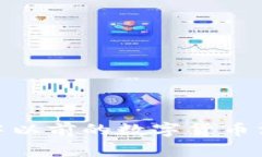 imToken钱包中以前的数字货币消失的原因分析