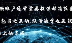 区块链网站的账号名称通常与特定平台或服务的