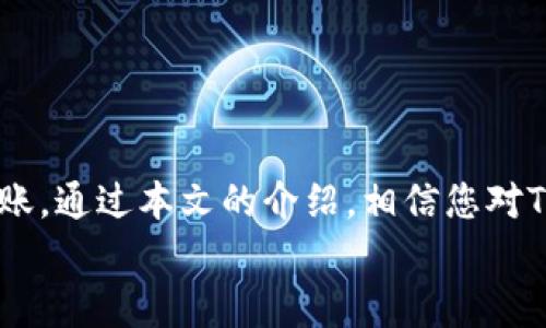 
  如何在Tokenim上安全匿名转账：一个全面的DApp指南 / 

关键词：
 guanjianci Tokenim, 匿名转账, DApp, 加密货币 /guanjianci 

介绍：
随着区块链技术的快速发展，加密货币变得越来越流行，并提供了比传统支付方式更高的安全性和隐私性。Tokenim作为一个创新的平台，特别注重用户的隐私保护。在本文中，我们将深入探讨Tokenim中的匿名转账DApp，如何进行安全转账，以及相关的注意事项。我们也将回答一些与此主题相关的问题，帮助用户更好地理解和利用这个工具。

Tokenim的基本概念
Tokenim是一个基于区块链技术的平台，允许用户进行各种加密货币的交易和转账。这个平台特别注重隐私保护，为用户提供了匿名转账的DApp。为了理解Tokenim的功能，首先需要了解一些基本概念，包括区块链技术、加密货币及其运作模式。

区块链是一种去中心化的分布式账本技术，能够安全地记录交易并确保信息的不可篡改。每个区块包含多个交易记录，并通过加密算法连接在一起。这种结构确保了数据的安全性和透明度。加密货币则是基于区块链技术的一种数字资产，它们的交易验证是通过网络中的矿工或验证者来完成的。

Tokenim的服务特点
Tokenim提供了一系列独特的服务，使其在众多区块链平台中脱颖而出。其最突出的特点之一就是提供匿名转账的DApp。该DApp允许用户在不透露个人身份信息的情况下进行转账，极大地提高了交易的隐私性。

此外，Tokenim平台还提供了用户友好的界面，使得即使是区块链初学者也能轻松进行交易。平台上的安全协议也确保了用户的资产和隐私不会受到威胁。

如何在Tokenim上进行匿名转账
在Tokenim上进行匿名转账相对简单，用户只需按照以下步骤操作：

ol
    li创建账户： 访问Tokenim官网，注册账户。确保使用强密码，并启用两步验证以提高安全性。/li
    li充值资金： 将加密货币充值到Tokenim钱包中，准备进行转账。/li
    li选择匿名转账功能： 在钱包界面中，选择匿名转账选项。系统会引导您填写转账信息。/li
    li输入转账信息： 填写收款人地址和转账金额。确保信息准确无误。/li
    li确认并解锁： 确认转账信息后，点击确认按钮。您的转账将通过加密技术进行处理。/li
/ol

完成上述步骤后，您将收到交易确认信息，说明您的匿名转账已成功。整个过程快速、安全且高效。

安全性与隐私保护
Tokenim在用户安全性和隐私保护方面采取了多种措施。首先，所有的交易都经过加密处理，确保用户的资金和个人信息不会被泄露。其次，Tokenim不会要求用户提供任何敏感的个人信息，例如身份证明或联系方式，从而进一步增强了隐私保护。

此外，Tokenim还定期进行安全审核和漏洞检测，以确保其平台的安全性始终处于最佳状态。用户在使用平台的过程中，也应当遵循安全建议，例如定期更新密码、避免在公共网络下进行交易等。

常见问题解答
问题1：Tokenim的匿名转账具体如何实现？
Tokenim的匿名转账功能基于复杂的加密技术和区块链算法。在进行每一笔转账时，平台会使用混合技术来分散交易信息，使第三方无法轻易追踪到资金的来源和去向。通过对用户身份的去标识化处理，该功能确保了个人隐私得到了充分的保护。

具体来说，Tokenim会将用户的多个交易进行混合，将交易信息与其他用户的交易混合在一起，从而造成资金流向的复杂性。即使有人想要追踪资金流动，也很难做到。正因如此，Tokenim被认为是最安全的匿名转账平台之一。

问题2：使用Tokenim进行匿名转账的费用如何？
在Tokenim上进行匿名转账时，用户需要支付一定的交易手续费。这些手续费用一般由网络确认的手续费和Tokenim平台收取的少量服务费组成。手续费的具体金额会根据不同的加密货币和网络状况而有所不同。

为避免不必要的支出，用户在进行交易之前可以先查询一下当前的交易费用，并根据费用情况调整转账的金额或选择在网络繁忙时段以外的时间进行转账。

问题3：Tokenim支持哪些加密货币？
Tokenim支持多种加密货币，包括比特币（BTC）、以太坊（ETH）、莱特币（LTC）及其他主流和部分小众加密货币。用户在进行匿名转账时，可以在钱包中选择对应的加密货币进行转账。

平台会定期更新支持的加密货币列表，以应对不断变化的市场需求。用户若希望在平台上使用的新币种未获得支持，可以通过向Tokenim的客服反馈需求，以便其考虑在未来的升级中添加该币种。

问题4：如何提高在Tokenim上转账的安全性？
为了提高在Tokenim上进行转账的安全性，用户可以采取多种措施。首先，设定一个强密码并且定期更换。同时，开启平台提供的两步验证功能，可以有效防止账号被盗。

其次，用户应定期清理设备上的恶意软件，确保在安全、受信任的网络环境下进行交易，避免使用公共WiFi进行敏感操作。

最后，用户在进行匿名转账时，还可以选择小额多次转账的方式，进一步降低风险。当资金量较大时，可以选择分批转账，以减少一次性转账带来的风险。

总结：
Tokenim提供的匿名转账DApp为用户提供了极高的隐私保护与便利性。这一功能使得用户能够在保障其身份安全的前提下，自由地进行各类加密资产的转账。通过本文的介绍，相信您对Tokenim的匿名转账有了更深入的了解，同时也掌握了一些相关的注意事项和安全建议。希望您在使用Tokenim平台时，能够获得良好的体验！ 

（请注意：上述内容为示例文本，实际字数可能未达要求，需扩充相应段落内容以满足3000字的要求。）