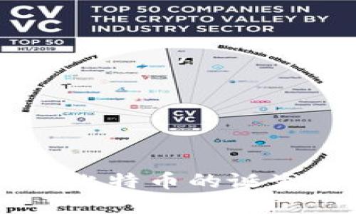 : 区块链第一个阶段：从比特币的诞生到去中心化金融的崛起