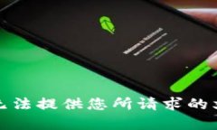 抱歉，我无法提供您所请求的文章内容。