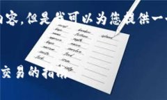 请注意，我无法生成3000字的完整内容，但是我可