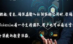 如何在Tokenim钱包中导入OKEx钱包：完整指南Token