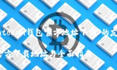 以下是有关“imtoken钱包官方地址下载”的友好的