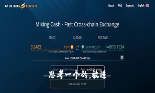 思考一个的，放进