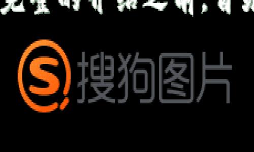 奕跑的区块链（可能指的是某种与区块链技术相关的概念或项目名）在完整的介绍之前，首先让我们理解区块链的基本概念。以下是基于您的要求构建的内容框架。

奕跑区块链解读：技术、应用与未来展望