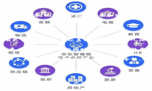 区块链WASM：解析WebAssembly在区块链中的应用

区块链, WASM, WebAssembly, 智能合约/guanjianci


区块链技术自诞生以来，已经在金融、供应链、医疗等各个领域展现出了巨大的潜力。随着区块链的发展，技术的创新也层出不穷。WASM（WebAssembly）作为一种新兴的底层技术，开始被越来越多的区块链项目所采用。本文将详细介绍区块链中的WASM，探讨其背景、优势、应用场景以及可能面临的挑战。


WASM的背景与定义

WASM，全称WebAssembly，是一种用于高效、可移植的字节码，可以在Web浏览器和其他环境中运行。它的主要目标是提供一种能够替代传统JavaScript的快速执行方式，使开发者可以用多种编程语言（如C、C  、Rust等）编写代码，并将其编译为WASM字节码，以提高性能和安全性。

在区块链背景下，WASM使得智能合约的开发和执行变得更加高效和灵活。传统的智能合约多以特定语言（如Solidity）编写，而WASM的出现让开发者能够使用熟悉的语言来编写合约代码，从而降低了开发门槛和提高了代码的可重用性。


WASM的优势

区块链中引入WASM的优势主要包括以下几个方面：

1. **性能提升**：WASM可以提供接近原生代码的执行速度，与传统的智能合约语言相比，拥有明显的性能优势。这对于需要复杂计算的智能合约尤为重要。

2. **多语言支持**：WASM支持多种编程语言，开发者可以使用自己熟悉的语言进行开发，而无需学习新的区块链特定语言。

3. **安全性**：WASM具有良好的安全特性，通过沙箱环境执行代码，能够有效隔离恶意代码，保护区块链网络的安全。

4. **跨平台兼容性**：WASM的设计使其具有良好的跨平台支持，可以在不同操作系统和设备上运行。这种特性使得区块链应用能够有更广泛的适用性。


WASM在智能合约中的应用

在许多区块链平台中，WASM已经开始被用于智能合约的开发。例如，EOSIO和Polkadot等项目都已将WASM作为其智能合约的执行环境。

在EOSIO平台上，开发者可以使用C  来编写智能合约，并将其编译为WASM字节码，这样不仅提升了合约的执行效率，也提升了开发者的开发体验。同样，Polkadot也采用了WASM作为其智能合约平台的标准，方便各个区块链之间的协作与交互。

WASM还能够通过其灵活的模块化设计，促进智能合约的复用，从而降低开发成本和时间。


WASM在区块链中的挑战

尽管WASM在区块链中有诸多优势，但也面临一些挑战：

1. **生态建设**：WASM的生态系统尚在发展中，尽管越来越多的区块链项目开始采用WASM，但相关的工具和库仍然不足，开发者的使用体验仍需改善。

2. **合约安全性问题**：虽然WASM有一定的安全性，但开发者的错误实现仍然会导致安全漏洞。此外，WASM本身的复杂性可能给漏洞的检测和修复带来困难。

3. **学习曲线**：虽然支持多种语言，但不熟悉WASM或垃圾回收机制的开发者可能会在使用时遇到挑战。同时，现有的区块链项目往往有自己的最佳实践和设计模式，这需要开发者花时间去熟悉。

4. **治理问题**：不同区块链对WASM的支持和标准化程度不同，可能导致平台之间的兼容问题，使得跨链操作复杂化。


可能相关的问题探讨

1. WASM如何提高智能合约的执行效率？

WASM通过其高效的字节码格式和快速的执行引擎显著提高了智能合约的执行效率。与传统的合约执行方式相比，WASM能够在更短的时间内完成复杂的计算任务。例如，在区块链环境中，执行一份加密算法或数据处理的合约时，使用WASM可以显著缩短执行时间，提升用户体验。

此外，由于WASM允许使用多种编程语言编写合约，开发者可以选择最适合性能的语言进行开发。这样的灵活性使得智能合约不仅在功能上能够满足需求，也能在性能上达到最佳状态。

但需要注意的是，性能提升的程度与合约的具体实现有关，开发者需要充分考虑合约的设计，以便充分利用WASM的优势。


2. WASM在不同区块链平台中的具体应用案例有哪些？

在不同的区块链平台中，WASM的应用案例层出不穷。以EOSIO为例，该平台允许开发者使用C  编写智能合约并将其编译为WASM，这使得许多开发者在该生态系统中能够快速开发高效的DApp。 EOSIO还提供了一整套工具和文档，使得开发者可以轻松上手。

另一个典型案例是Polkadot。作为一个跨链平台，Polkadot采用WASM作为智能合约的执行环境，允许不同的区块链以WASM格式编写的合约进行互动。这样的设计使得跨链数据传输和应用交互变得更为顺畅。

此外，Cosmos和Tezos等其他区块链平台也开始逐渐采纳WASM，以期提高其智能合约平台的灵活性和性能。这些案例表明，WASM在区块链领域的应用将逐步扩大，成为主流技术之一。


3. 开发者如何用WASM编写智能合约？

编写WASM智能合约的过程通常包含几个步骤。首先，开发者需要选择合适的编程语言，比如Rust或C  ，这两种语言都是在区块链开发中使用WASM的热门选择。接下来，开发者将编写智能合约代码，保持代码的清晰和逻辑性，这对于后期的调试和至关重要。

在成功编码后，开发者需要使用相应的编译器将源代码编译为WASM字节码。例如，在Rust中，开发者可以使用wasm-pack工具完成编译，而在C  中，可能需要使用Emscripten等工具。

最后，开发者将生成的WASM字节码部署到区块链平台上。部署过程中还需要注意合约的升级和版本管理，确保合约能够正常运行并满足用户的需求。

为了提高开发效率，开发者还可以利用现有的框架和库，如EOSIO提供的合约开发工具包（SDK），或是使用Rust和WASM生态中的一些重要库，以加强合约的功能和安全性。


4. WASM的未来发展趋势是什么？

随着区块链技术的不断发展，WASM的未来呈现出多样化的发展趋势。首先，越来越多的区块链项目开始接受并集成WASM，未来将有更多项目在其生态系统中支持WASM。随着WASM生态系统的成熟，工具和库的完善，开发者的使用体验也将不断提高。

其次，WASM的标准化过程将成为未来发展的重要方向。为了推动区块链的互操作性，不同协议之间对WASM的标准化将有助于构建更为灵活和高效的同时，减少项目间的兼容问题。

同时，关注安全性也是WASM未来的重要发展方向。随着智能合约的广泛应用，其安全问题将引起更大的关注。未来或许会出现更多的工具用于检测WASM字节码的安全性，从而保障区块链网络的安全。

总的来说，WASM作为区块链发展中的一项重要技术，未来潜力巨大，有望在智能合约的编写、执行和治理中发挥更重要的作用。


总之，WASM为区块链智能合约的开发与执行提供了一种新的选择，它不仅能提升性能，还能增加开发的灵活性与安全性。尽管面临一些挑战，但随着生态的不断完善和技术的发展，WASM还有很大的潜力值得探索和利用。