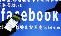 如何下载和使用Tokenim 1.0版本：全面指南Tokenim,