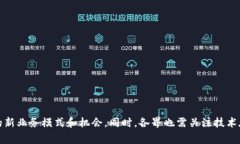 区块链新领域通常指的是区块链技术在各行业和