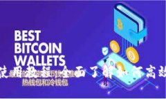 Imtoken观察钱包使用教程：全面了解如何高效管理