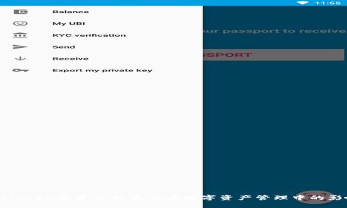 imToken发展历程及其在数字资产管理中的影响