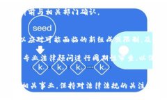 区块链备案攻略网站：全面解读与实用指南区块