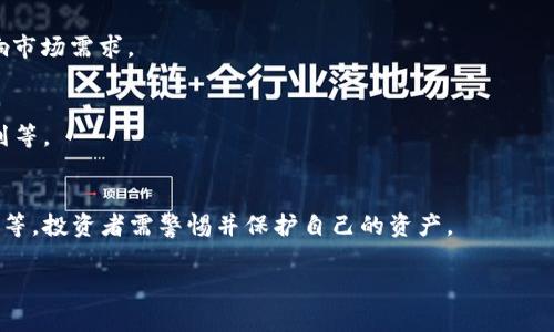 在区块链和加密货币的世界中，Token的地址是其在特定区块链网络上的唯一标识，类似于银行账户的号码。找到一个Token的地址通常可以通过以下几种方式：

1. **官方网站**: 很多Token会在其官方项目网站上列出所有重要的信息，包括Token的合约地址。务必确保这个网站是项目的官方渠道，以避免骗局。

2. **区块链浏览器**: 例如，以太坊的Token可以在Etherscan上查询。只需输入Token的名称或合约地址，即可找到相关信息。每个Token都有一个独特的合约地址，你可以通过此地址查看Token的交易、持有人以及其他相关数据。

3. **社交媒体和社区**: 加入项目的Discord、Telegram群组、Reddit等社区，通常可以在这些地方获取官方消息和Token合约地址。在社区中，确保向官方认证的团队成员询问，以减少获取虚假信息的风险。

4. **加密货币交易所**: 很多交易所会列出他们所交易的Token，包括其合约地址。查看该Token在不同交易所的页面，通常会有相关信息。

以下是一个可能的Token查找步骤的总结：

### 1. 查看官方网站
在项目的官方网站上查找Token的合约地址，确保该网站是官方的，以保护自己免受欺诈。

### 2. 使用区块链浏览器
打开像Etherscan这样的区块链浏览器，搜索相关Token。输入Token名称，找到它的合约地址。

### 3. 参与社区讨论
加入Telegram、Discord或Reddit等社区，与其他用户交流以获取Token的最新信息和合约地址。

### 4. 查找交换信息
在主流交易所（如Binance、Coinbase等）上查看Token的信息，包括其合约地址和其他详细信息。

如果您需要具体的Token地址，建议直接访问其官方网站或相关区块链浏览器，确保信息准确无误。

### 相关问题

#### 1. 如何验证一个Token地址的真实性？
验证Token地址的真实性是确保投资安全的重要步骤。确保合约地址是官方发布的，并且在相关的区块链浏览器上查证其状态和交易历史。

#### 2. Token合约地址与币价有什么关系？
Token合约地址与币价没有直接关系，但它的真实性和安全性会影响投资者的信心，从而影响市场需求。

#### 3. 找到一个Token地址后，还需要做什么？
找到Token地址后，建议进行详细的研究，包括了解该Token的市场表现、团队背景和发展计划等。

#### 4. 经常发生的Token诈骗有哪些形式？
诈骗分子常使用假冒的Token合约地址从事欺诈活动，比如创建假Token，设置虚假的交易所等。投资者需警惕并保护自己的资产。 

以上是关于Token地址查找的一些基础信息，希望对您有所帮助！
