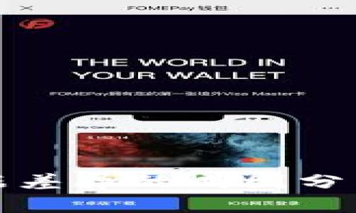 区块链数据差异的成因分析及其影响