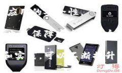 前端区块链通常是指在区块链技术应用中的用户