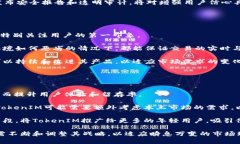 TokenIM全世界能用吗？区块链技术的全球适用性分