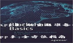 以下是为“tokenim app手”的主题准备的友好的和相