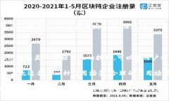 区块链中的“分片”是一个用于提高区块链网络