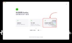 如何创建和发行你的第一个Token：Tokenim完整教程