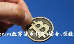 全面解析Tokenim数字货币钱包：安全、便捷与功能