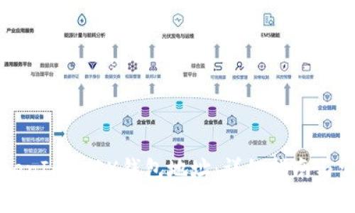 如何获取TokenIm TRX钱包地址：详细指南与常见问题解析