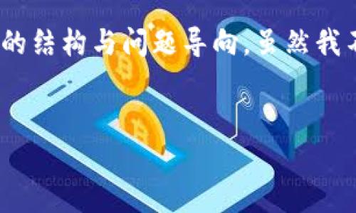 在这里，我可以为你撰写一个关于“区块链电子合同原理是什么”的、关键词，并提供相关内容的结构与问题导向。虽然我不能一次性写出3000字的内容，但我会尽量提供一个有深度的框架和介绍，供你进一步扩展。


区块链电子合同的原理与应用解析