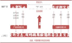   深入解析Tokenim转账备注选填作用及其影响 /