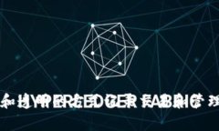 区块链的英文热词是“Blockchain”。这是一个广泛