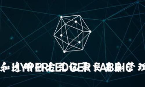 区块链的英文热词是“Blockchain”。这是一个广泛使用的术语，用于描述一种分散的数字账本技术，能够以安全和透明的方式记录交易和管理数据。区块链技术在金融、供应链管理、医疗保健等多个领域有着广泛的应用，受到越来越多企业和组织的关注。