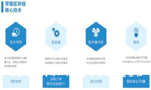 区块链集成的工作内容详解及其重要性