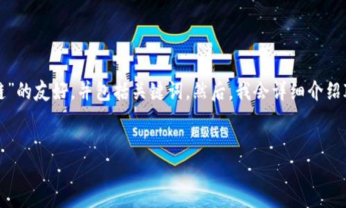 在这里，我将为您创建一个关于“IBM区块链”的友好，并包括关键词。然后，我会详细介绍IBM区块链的概念，并提出与之相关的问题。


IBM区块链：企业数字化转型的新引擎