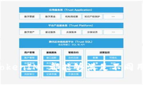 如何下载以太坊 TokenIM 钱包：详细指南与常见问题解答

以太坊, TokenIM, 加密钱包, 下载指南/guanjianci

引言
在加密货币迅速崛起的时代，安全储存和管理数字资产变得尤为重要。以太坊（Ethereum）作为一种广泛使用的区块链平台，吸引了大量用户和开发者。在以太坊众多的数字资产中，TokenIM 钱包凭借其安全性和用户友好性，成为许多投资者的选择。这篇文章将详细介绍如何下载 TokenIM 钱包、其功能特点以及一些相关的常见问题。

TokenIM 钱包简介
TokenIM 钱包是一款多功能的跨平台加密货币钱包，支持以太坊及其代币的存储、交易和管理。与传统钱包相比，TokenIM 在安全性和便捷性上有显著优势。它允许用户轻松访问市场、执行交易以及管理多种数字资产。TokenIM 钱包采用了多项安全措施，确保用户的资产安全。

如何下载 TokenIM 钱包
下载 TokenIM 钱包的步骤非常简单，以下是详细的教程：
ol
    listrong访问官网：/strong首先，您需要访问 TokenIM 的官方网站。请确保您访问的是官方链接，以防下载到恶意软件。/li
    listrong选择平台：/strong根据您的设备选择下载链接。如果您使用的是手机，可以分别下载 iOS 或者 Android 版本；如果是桌面用户，可以选择适合您操作系统的版本。/li
    listrong进行下载：/strong点击下载链接后，系统会开始下载钱包应用程序。请注意，安装包的大小可能因平台而异。/li
    listrong安装应用：/strong下载完成后，您需要根据提示进行安装。手机用户只需点击安装按钮，桌面用户可能需要双击安装包并按照向导完成安装。/li
    listrong创建钱包：/strong安装完成后，打开应用并按照提示创建新钱包。您将在此过程中设置密码，并将获得助记词。建议将助记词记录在安全的地方，防止丢失。/li
    listrong完成设置：/strong完成上述步骤后，您的 TokenIM 钱包就可以使用了。您可以通过该钱包进行资产的存储和交易。/li
/ol

TokenIM 钱包的核心功能
TokenIM 钱包不仅仅是一个简单的数字资产存储工具，它还提供许多强大的功能：
ul
    listrong多币种支持：/strongTokenIM 支持多种加密货币及其代币的管理，包括 ERC-20 代币，用户可以方便地在一个应用中管理多个资产。/li
    listrong安全性：/strongTokenIM 钱包采用了多重加密技术，确保用户的资金安全。私钥存储在本地设备上，不会被上传到服务器。/li
    listrong去中心化交易：/strong应用内置了去中心化交易所（DEX）的功能，用户可以随时进行资产交换，而无需通过中心化平台。/li
    listrong用户友好界面：/strongTokenIM 提供简单易懂的用户界面，适合新手和经验丰富的用户使用。/li
    listrong社区支持：/strongTokenIM 拥有活跃的社区和技术支持，用户可以随时获取最新的信息和帮助。/li
/ul

常见问题解答

h4问题一：TokenIM 钱包是否安全？/h4
TokenIM 钱包的安全性是投入开发的重中之重。首先，TokenIM 采用了多层加密技术，所有用户的私钥都存储在本地设备，而不是服务器上。这意味着即使服务器遭到攻击，用户的资产仍然是安全的。此外，TokenIM 还提供了二次验证功能，例如密码与生物识别技术，这进一步增加了安全性。
然而，用户也需自身注意安全措施。建议用户开启钱包的安全设置，使用强密码，并定期备份私钥和助记词。保持设备的系统更新，避免在公共 Wi-Fi 下进行交易，都是确保安全的重要措施。

h4问题二：如果忘记助记词，如何恢复钱包？/h4
助记词是恢复钱包的关键，如果用户忘记助记词，将无法恢复访问权限。在创建钱包时，TokenIM 会提示用户将助记词备份。在此情况下，用户必须确保创建时严格按照说明进行备份。然而，如果您丢失了助记词，恢复钱包的可能性几乎为零，因此在创建钱包前，务必重视助记词的保存。
例如，可以将助记词写在纸上存放在安全的地方，也可以使用加密的数字记录工具，但请确保这些工具的安全性。对于频繁使用钱包的用户，了解如何进行备份和恢复是至关重要的。

h4问题三：如何使用 TokenIM 钱包进行交易？/h4
使用 TokenIM 钱包进行交易的过程相对简单，以下是基本步骤：
ol
    listrong打开钱包：/strong启动 TokenIM 应用并输入密码进入您的钱包。/li
    listrong选择资产：/strong在钱包主页，您会看到各个加密货币的列表。选择您希望进行交易的资产。/li
    listrong发起交易：/strong点击“发送”按钮，输入接收方的地址和所发送的金额。确保地址无误，以免资产丢失。/li
    listrong确认交易：/strong检查所有交易信息，包括费用和金额，确认无误后提交交易。您可能需要输入密码进行确认。/li
/ol
交易提交后，您可以在应用内查看交易历史，系统会显示交易状态。通常情况下，交易会在几分钟内完成，具体时间视网络拥堵情况而定。

h4问题四：TokenIM 钱包如何与其他钱包互换资产？/h4
TokenIM 钱包内置了去中心化交易平台，用户可以通过其直接实现资产互换。以下是详细步骤：
ol
    listrong打开钱包：/strong启动 TokenIM，输入密码以访问您的钱包。/li
    listrong选择交易功能：/strong在主界面找到“交易”或“交换”功能，点击进入。/li
    listrong选择资产：/strong在交易界面，选择要交换的资产类型（例如从以太坊转到某个 ERC-20 代币）。/li
    listrong输入金额：/strong输入您希望交换的数量，系统会自动计算出兑换率。/li
    listrong确认交易：/strong检查所有信息，确认无误后提交交易。简称用用户的本地钱包 wallet 完成交易，安全且高效。/li
/ol
一旦交易完成，您将在钱包内看到更新的资产状态，所有交易记录也将保留在交易历史中。

总结
TokenIM 钱包作为一款优秀的以太坊资产管理工具，不仅提供了安全便捷的资产存储功能，还具备丰富的交易和管理功能。无论您是加密货币的新手还是老手，TokenIM 都能够满足不同用户的需求。在这篇文章中，我们详细讨论了如何下载和使用 TokenIM 钱包，并解答了常见的相关问题。希望您在使用中能够享受安全、便捷的加密货币管理体验。