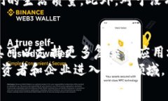     深入探讨区块链加密货币领域：未来的数字货