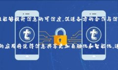 biao ti/biao ti区块链信息共享特性分析：推动透明