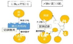 baioti现实世界中的区块链技术与应用/baioti区块链